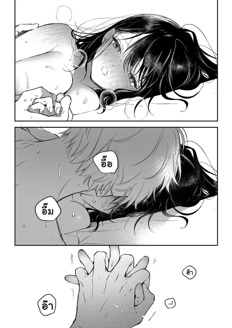 โดจิน ฉันอยากได้ครั้งแรกของนาย